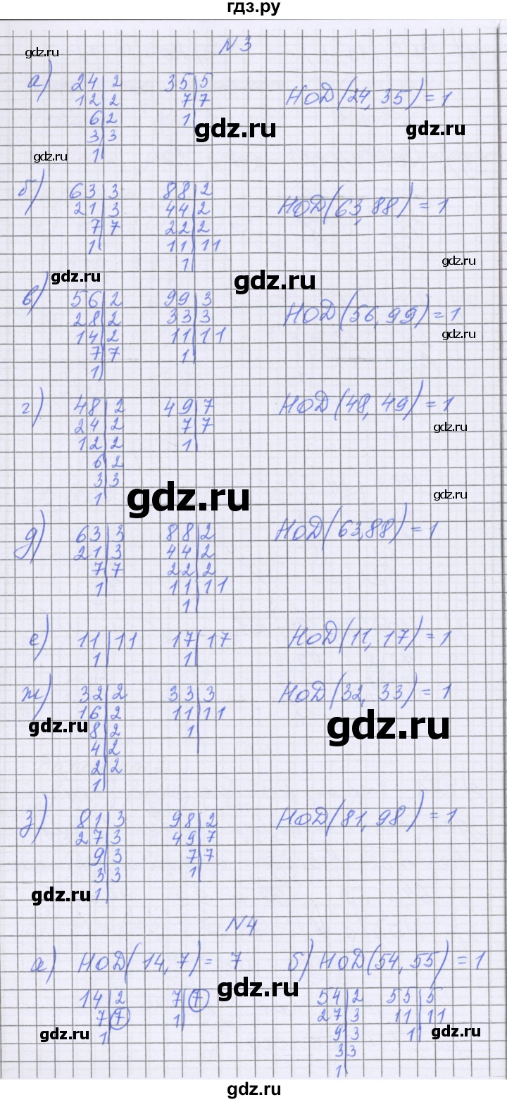 ГДЗ по математике 5 класс Козлова   часть 1. страница - 193, Решебник