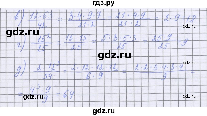 ГДЗ по математике 5 класс Козлова   часть 1. страница - 194, Решебник