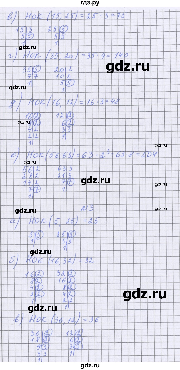 ГДЗ по математике 5 класс Козлова   часть 1. страница - 199, Решебник