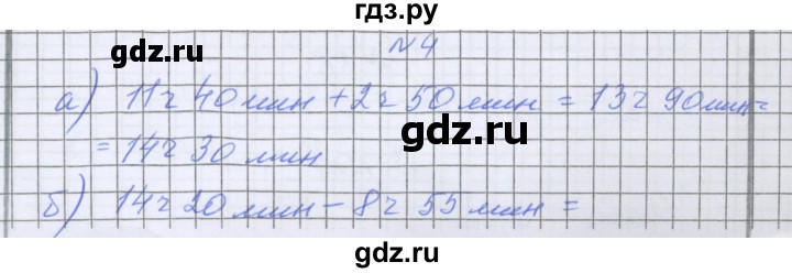 ГДЗ по математике 5 класс Козлова   часть 1. страница - 204, Решебник