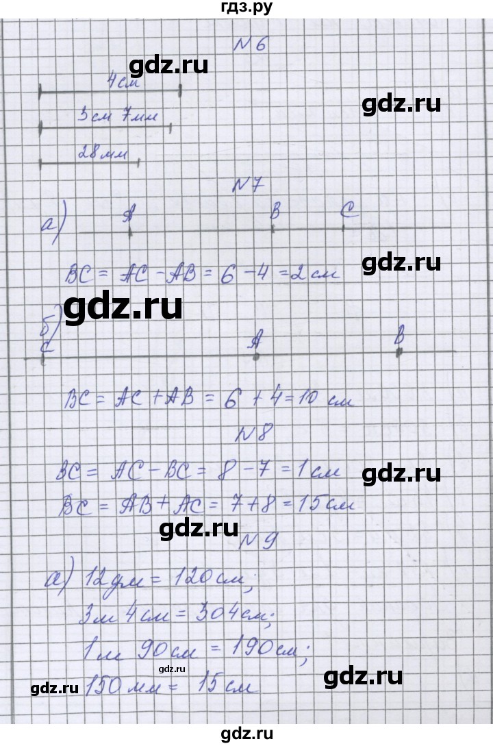 ГДЗ по математике 5 класс Козлова   часть 1. страница - 24, Решебник