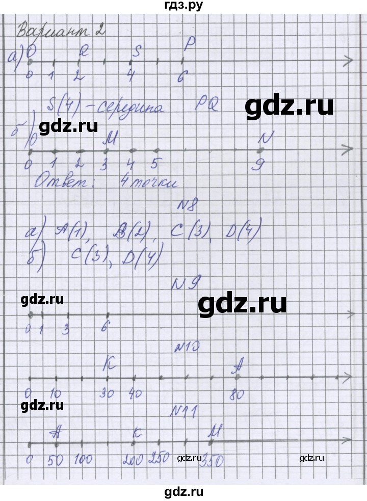ГДЗ по математике 5 класс Козлова   часть 1. страница - 38, Решебник