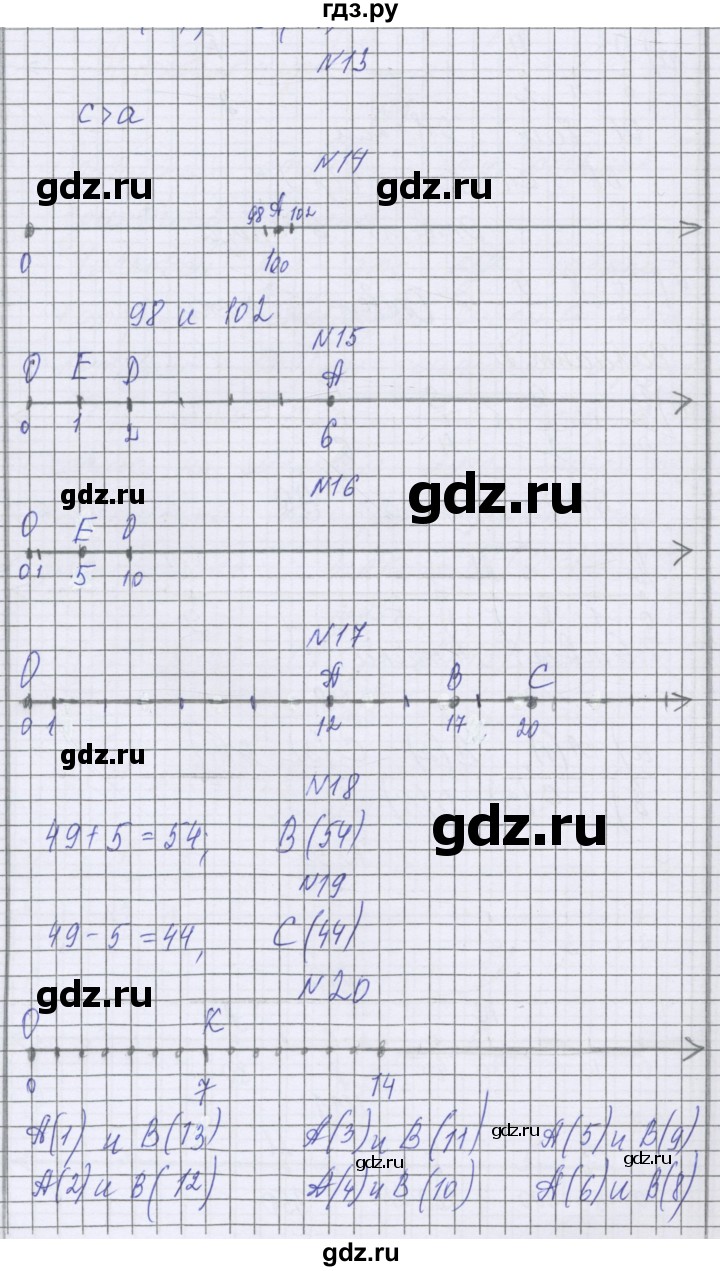 ГДЗ по математике 5 класс Козлова   часть 1. страница - 39, Решебник