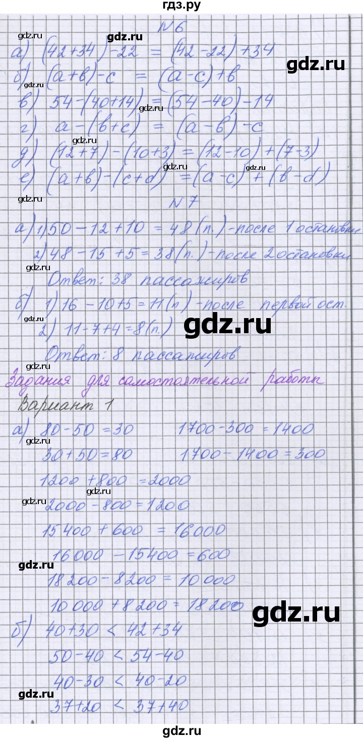 ГДЗ по математике 5 класс Козлова   часть 1. страница - 63, Решебник