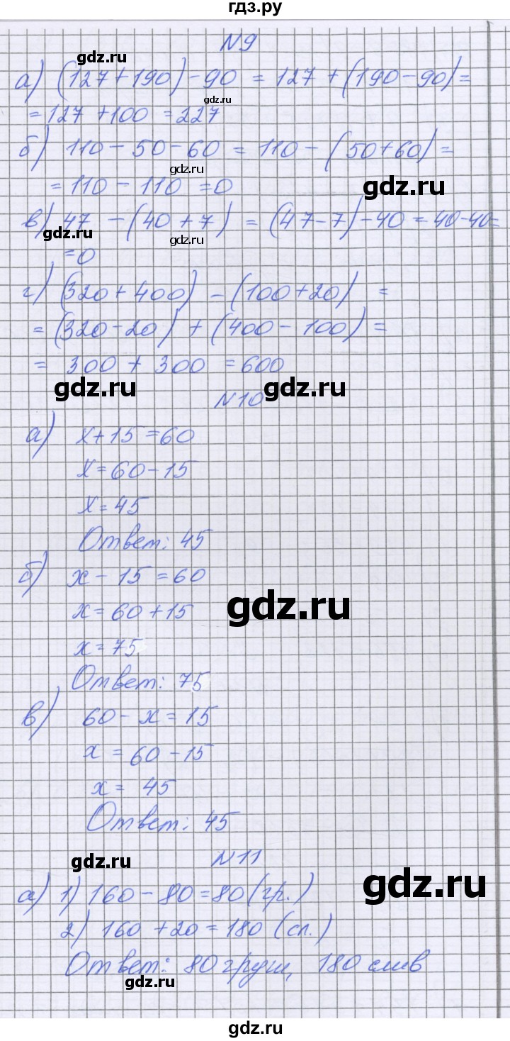 ГДЗ по математике 5 класс Козлова   часть 1. страница - 64, Решебник