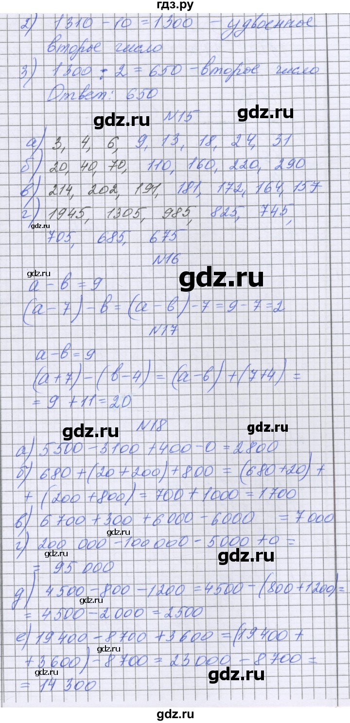 ГДЗ по математике 5 класс Козлова   часть 1. страница - 65, Решебник