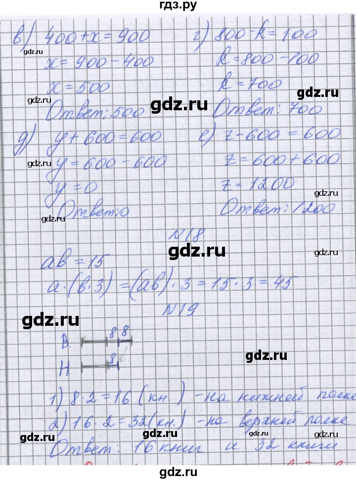 ГДЗ по математике 5 класс Козлова   часть 1. страница - 73, Решебник