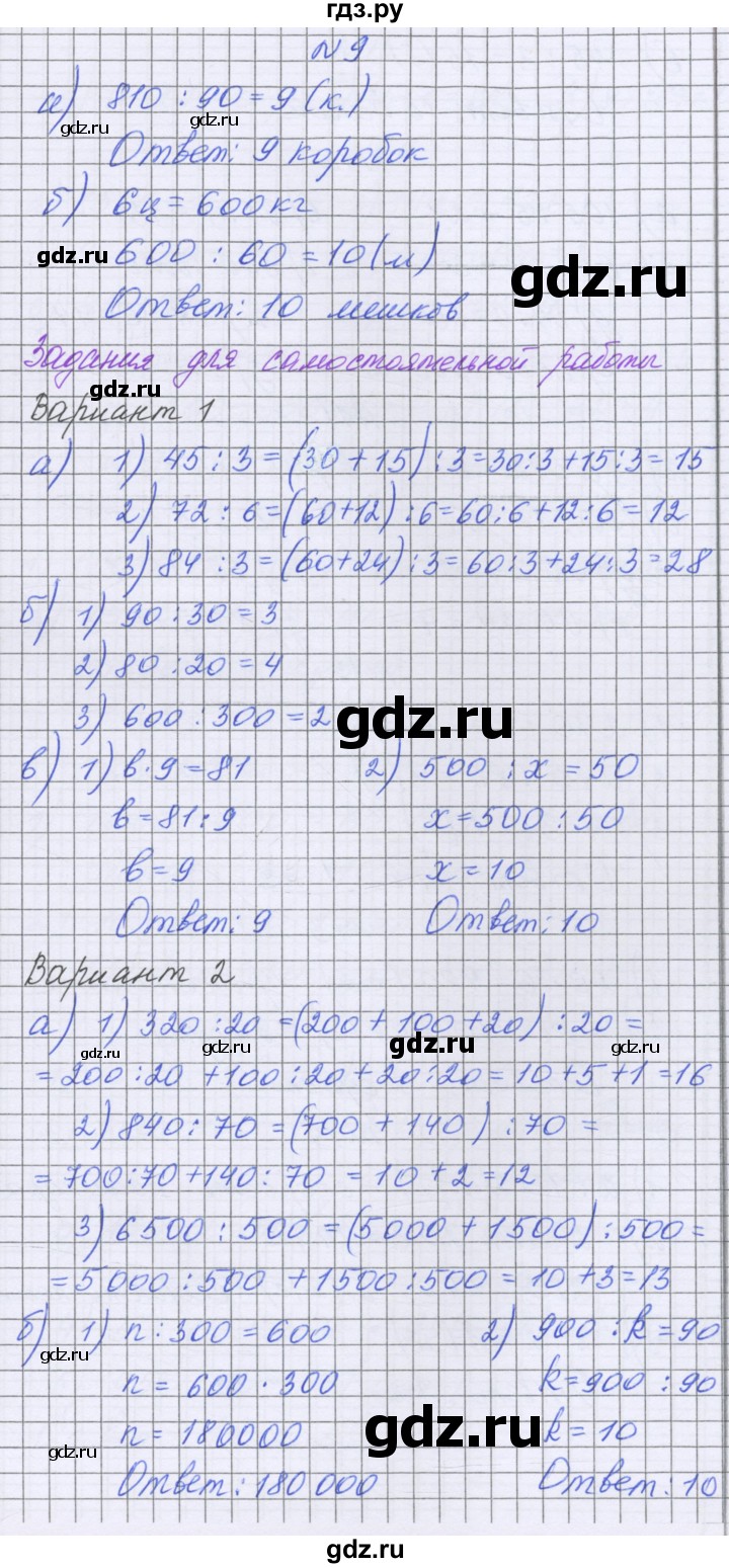 ГДЗ по математике 5 класс Козлова   часть 1. страница - 81, Решебник