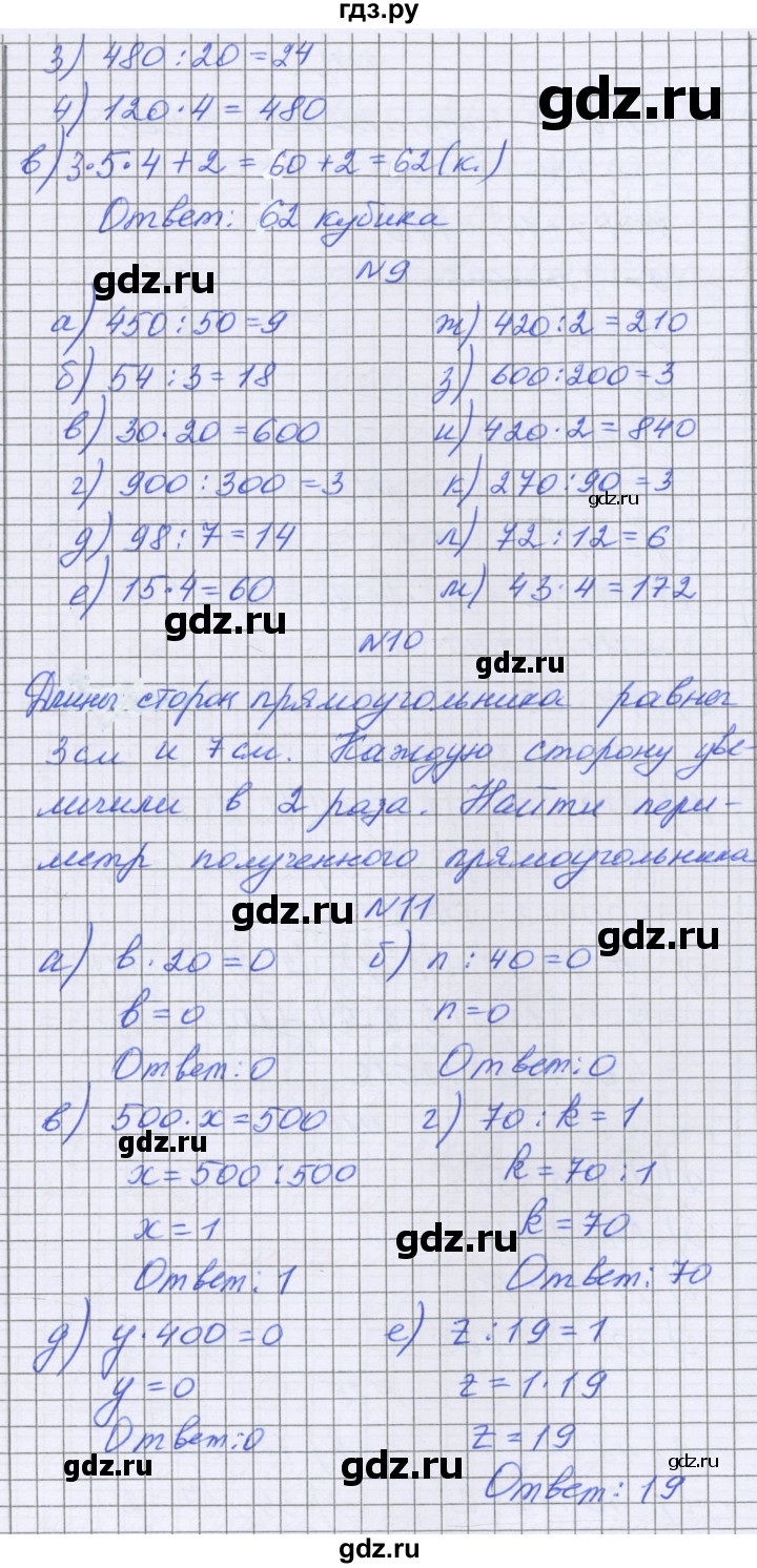 ГДЗ по математике 5 класс Козлова   часть 1. страница - 86, Решебник