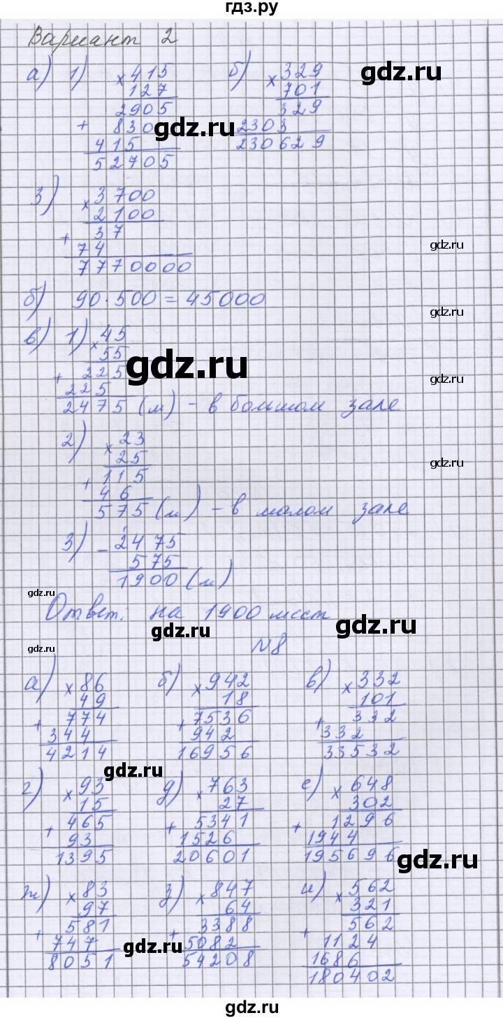 ГДЗ по математике 5 класс Козлова   часть 1. страница - 98, Решебник