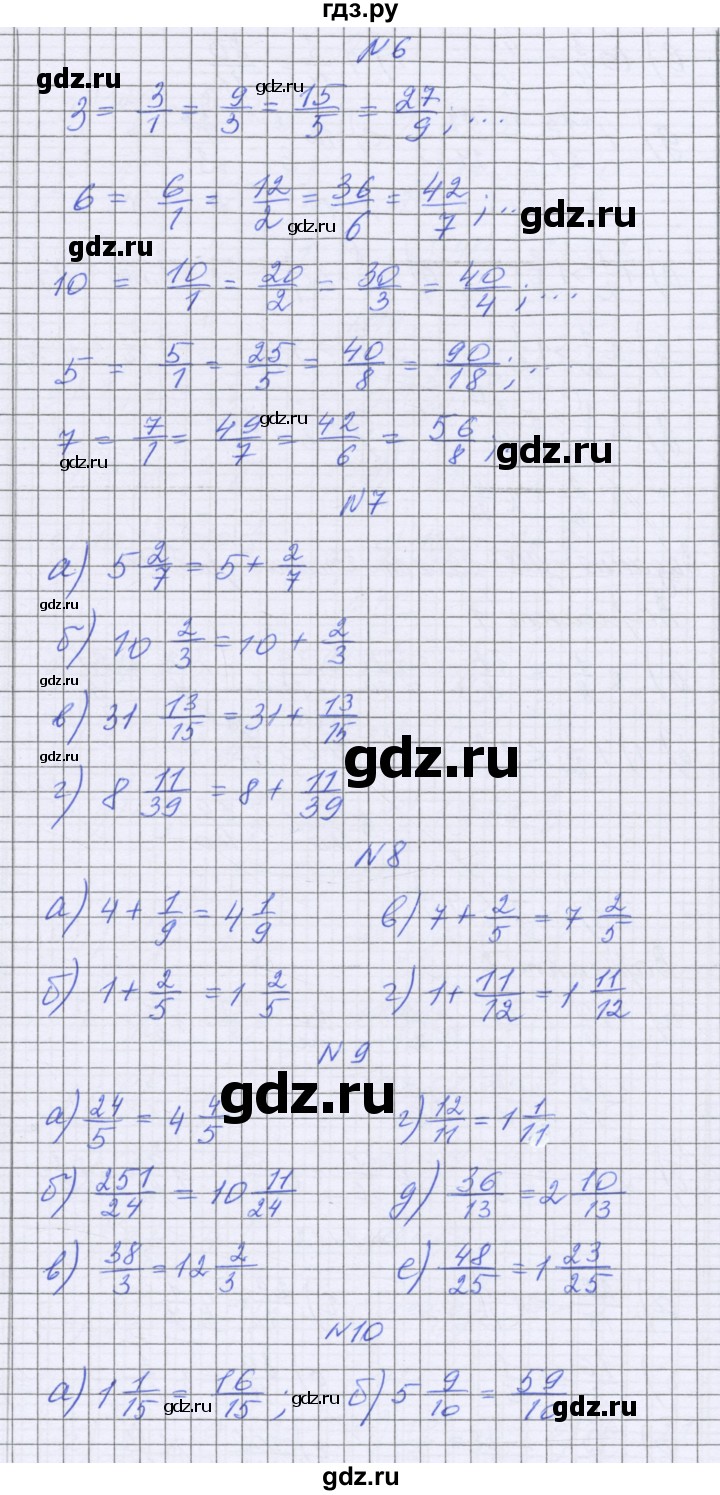 ГДЗ по математике 5 класс Козлова   часть 2. страница - 103, Решебник