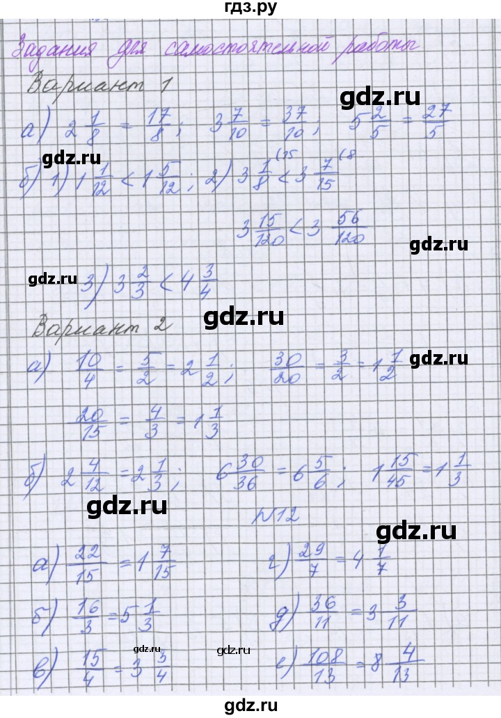 ГДЗ по математике 5 класс Козлова   часть 2. страница - 104, Решебник