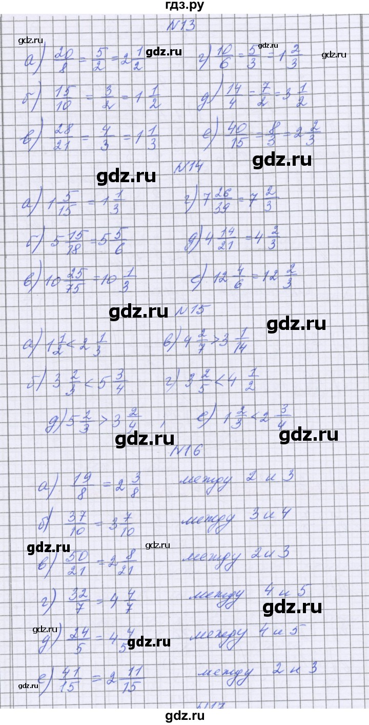 ГДЗ по математике 5 класс Козлова   часть 2. страница - 104, Решебник