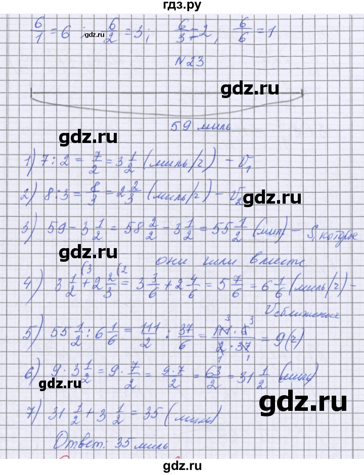 ГДЗ по математике 5 класс Козлова   часть 2. страница - 105, Решебник