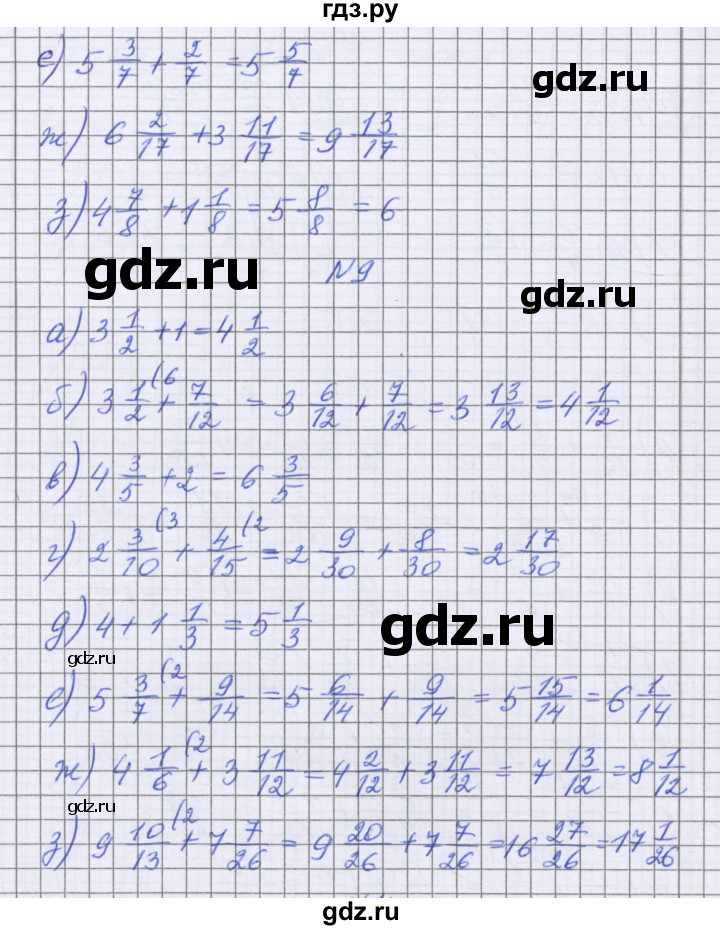 ГДЗ по математике 5 класс Козлова   часть 2. страница - 109, Решебник