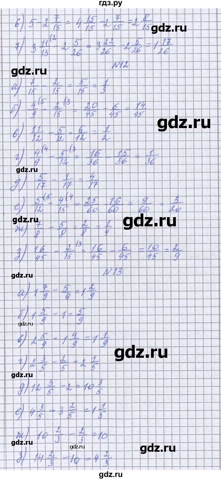 ГДЗ по математике 5 класс Козлова   часть 2. страница - 110, Решебник