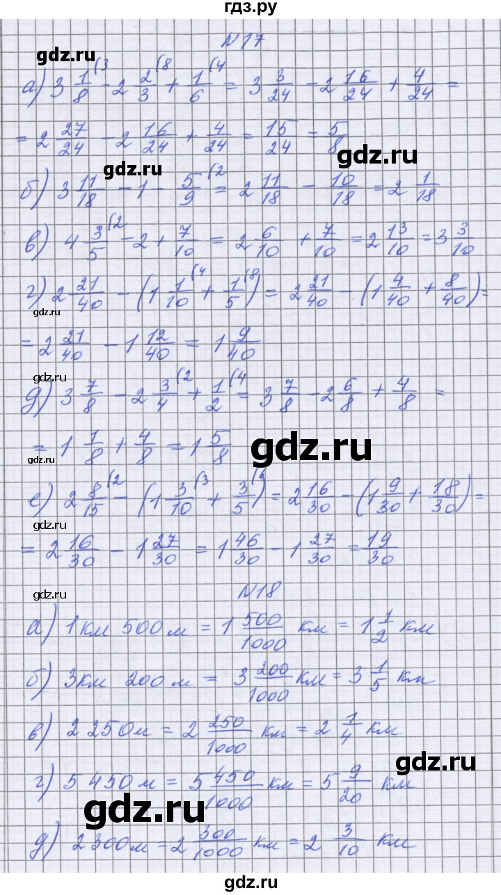 ГДЗ по математике 5 класс Козлова   часть 2. страница - 111, Решебник