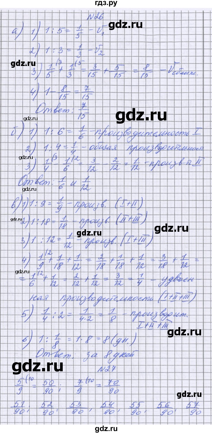 ГДЗ по математике 5 класс Козлова   часть 2. страница - 112, Решебник