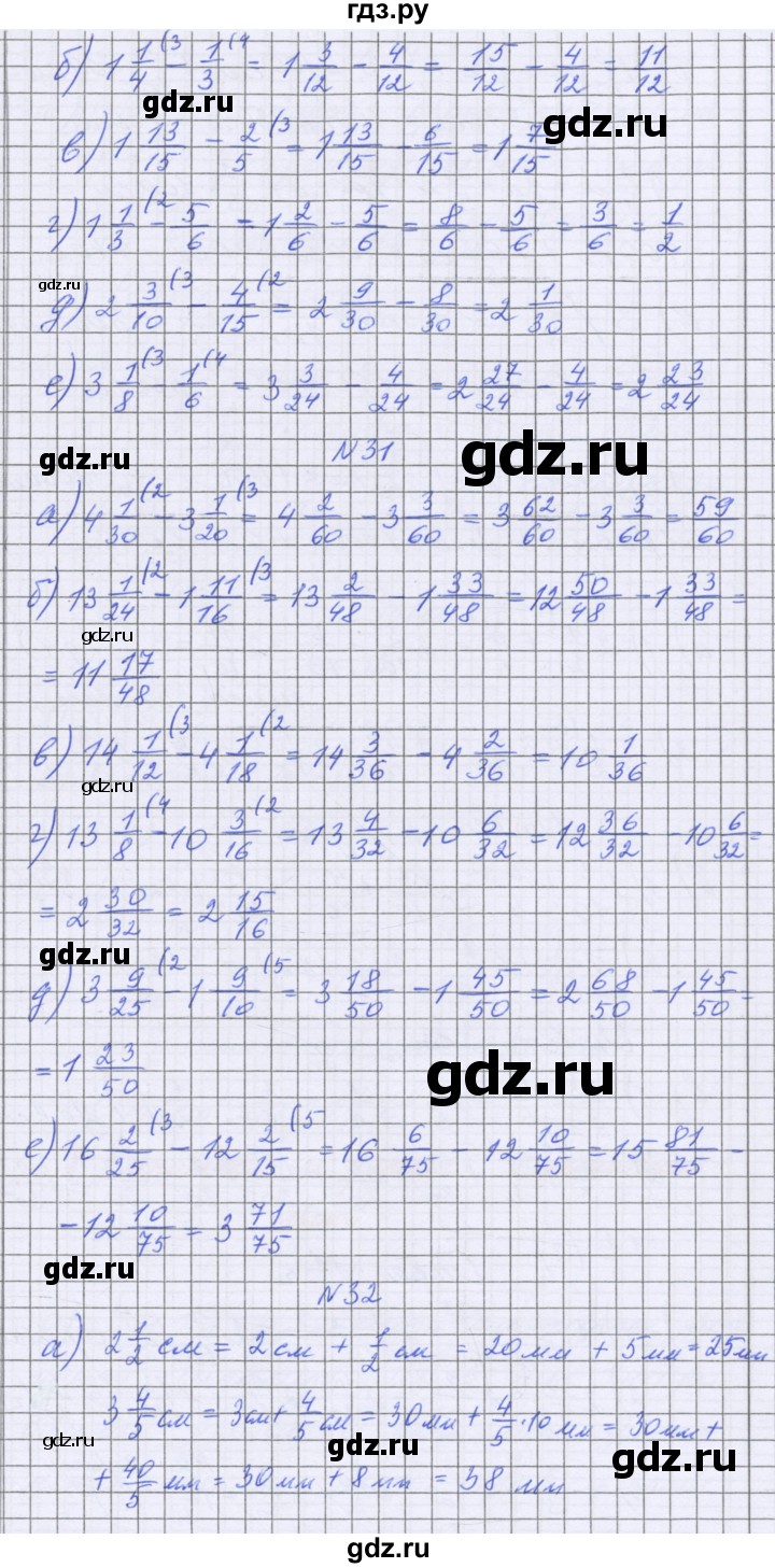 ГДЗ по математике 5 класс Козлова   часть 2. страница - 113, Решебник