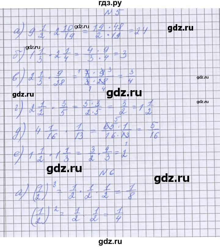 ГДЗ по математике 5 класс Козлова   часть 2. страница - 116, Решебник