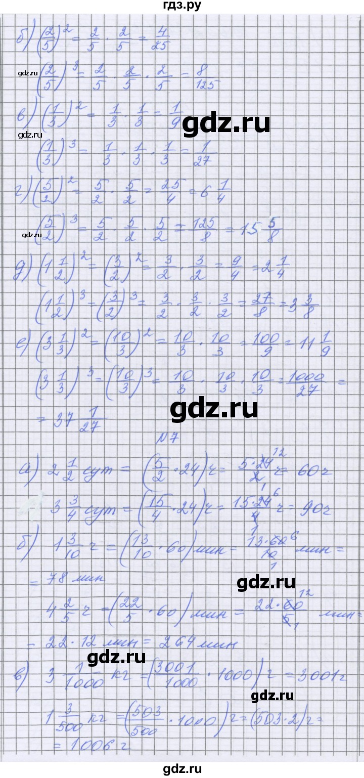ГДЗ по математике 5 класс Козлова   часть 2. страница - 116, Решебник