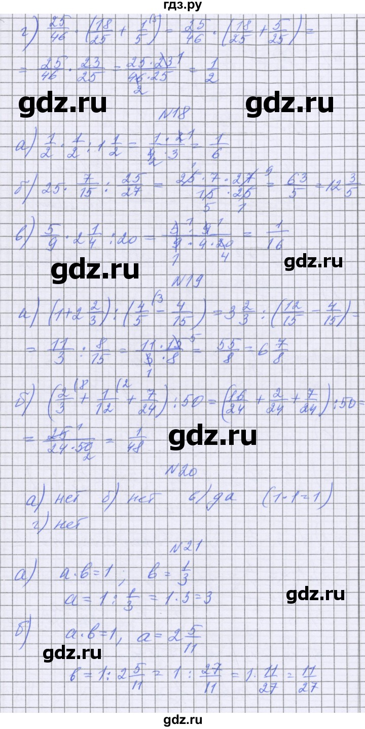 ГДЗ по математике 5 класс Козлова   часть 2. страница - 117, Решебник