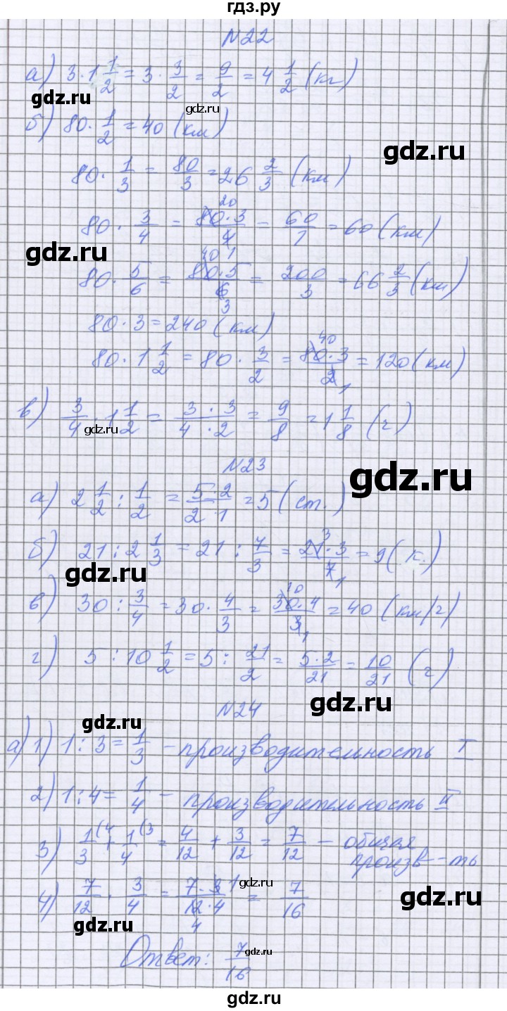 ГДЗ по математике 5 класс Козлова   часть 2. страница - 118, Решебник