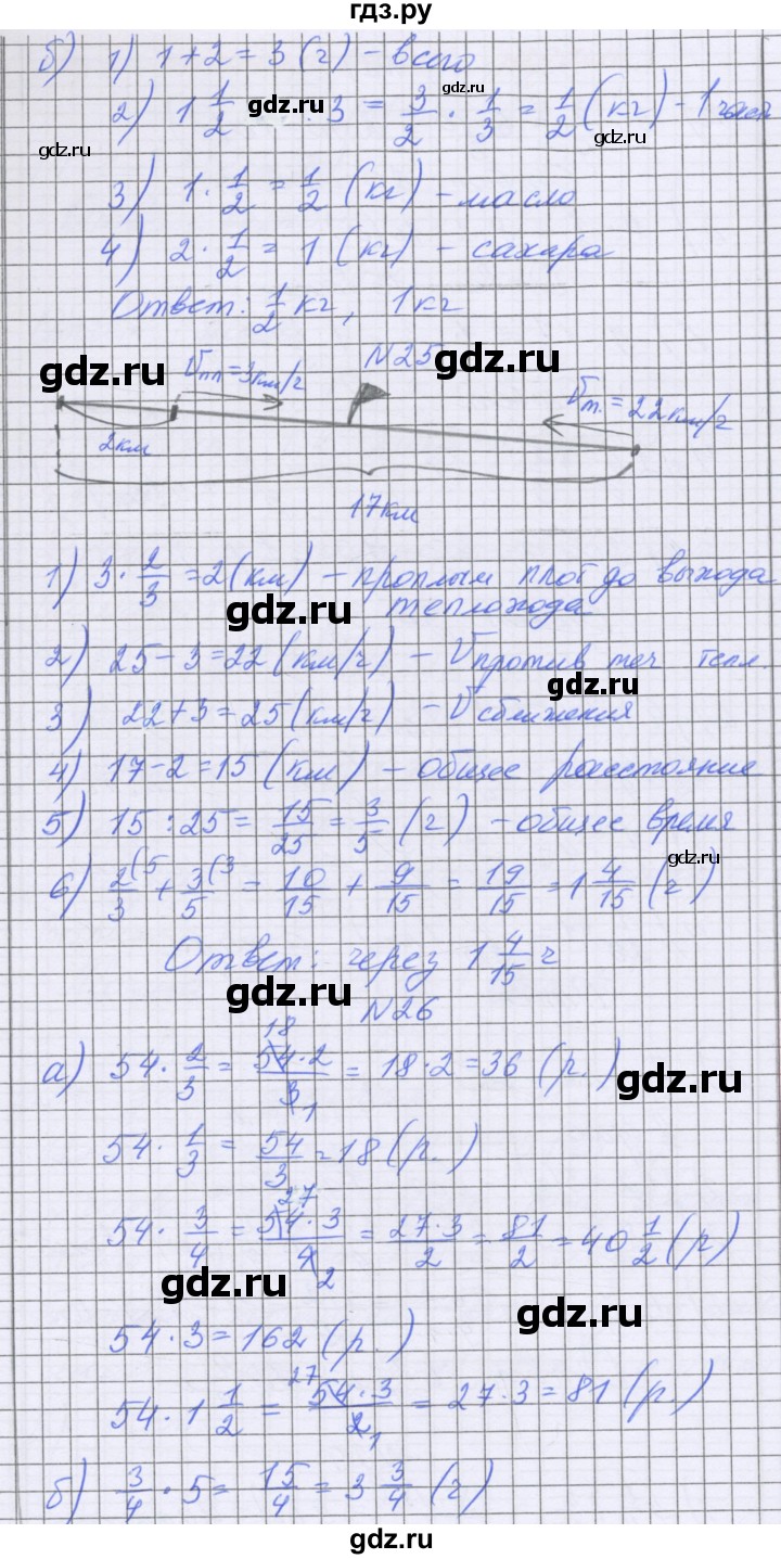 ГДЗ по математике 5 класс Козлова   часть 2. страница - 118, Решебник