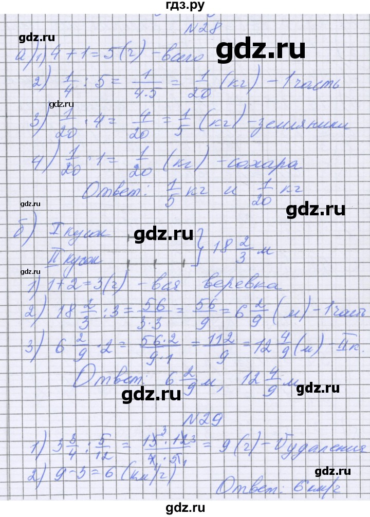 ГДЗ по математике 5 класс Козлова   часть 2. страница - 119, Решебник