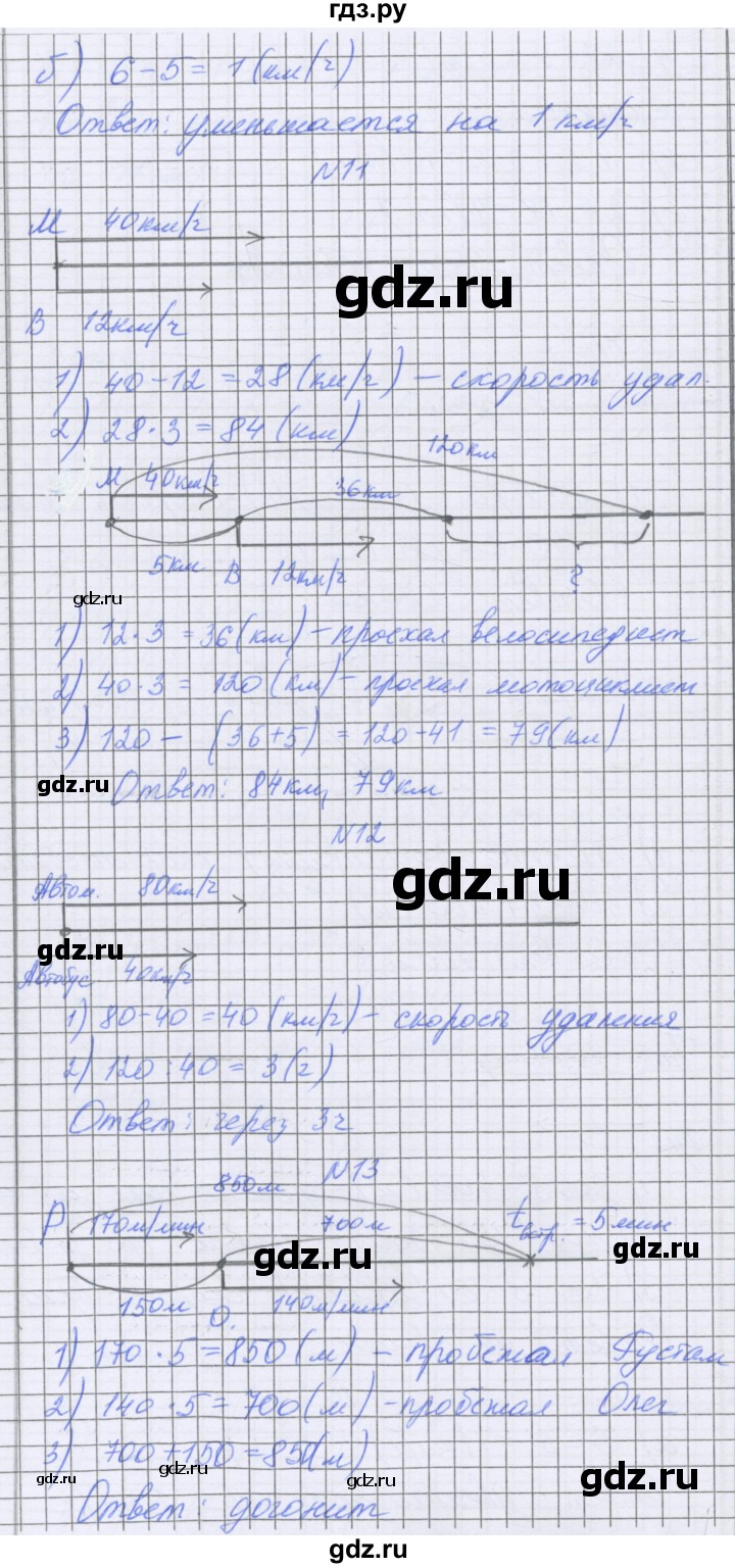 ГДЗ по математике 5 класс Козлова   часть 2. страница - 12, Решебник