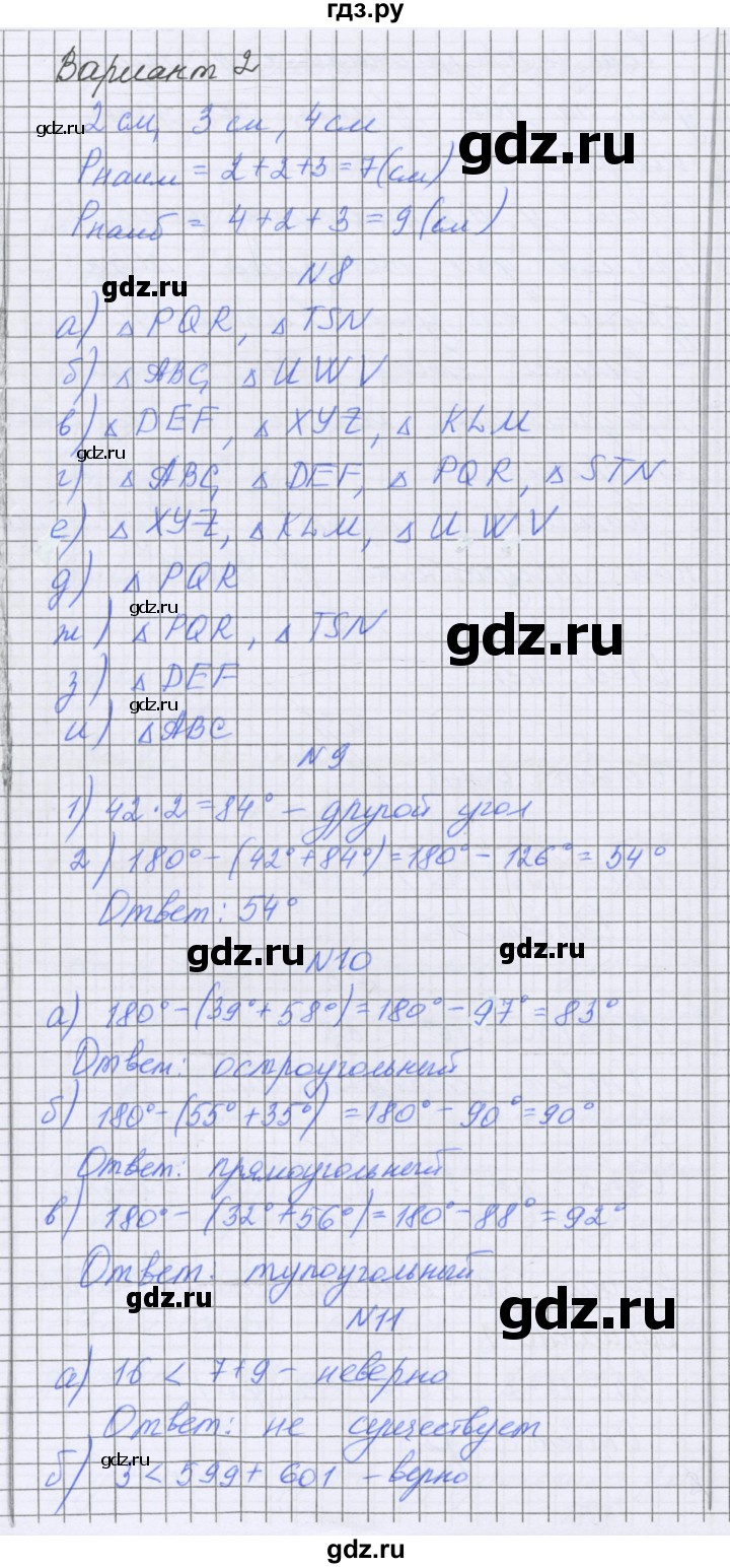ГДЗ по математике 5 класс Козлова   часть 2. страница - 137, Решебник
