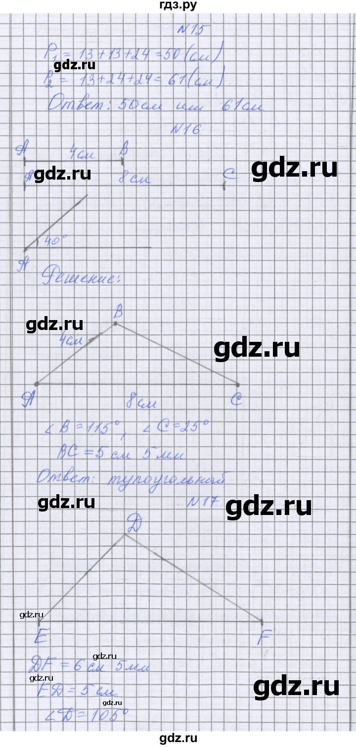 ГДЗ по математике 5 класс Козлова   часть 2. страница - 138, Решебник