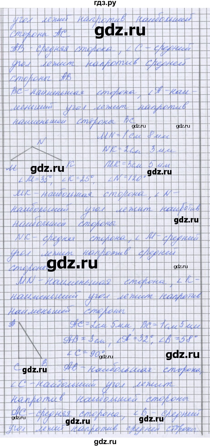 ГДЗ по математике 5 класс Козлова   часть 2. страница - 139, Решебник