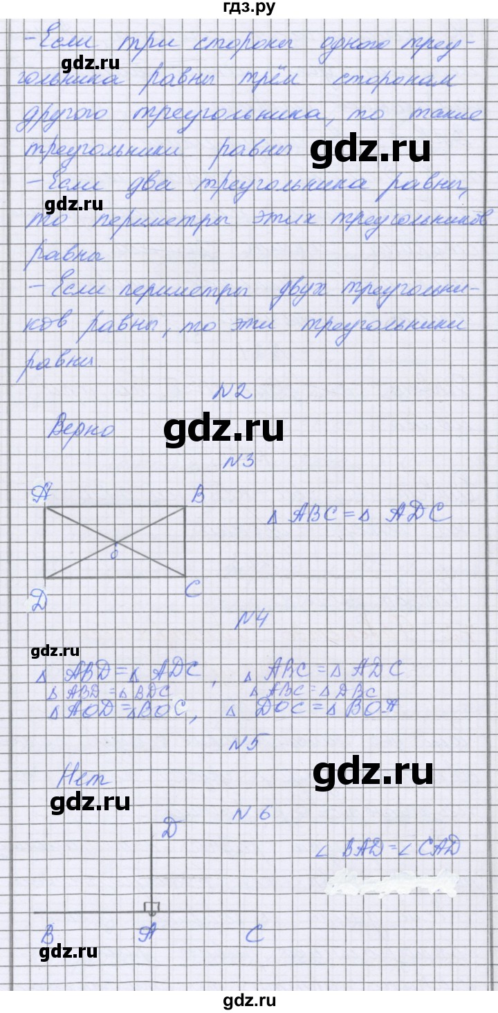 ГДЗ по математике 5 класс Козлова   часть 2. страница - 141, Решебник
