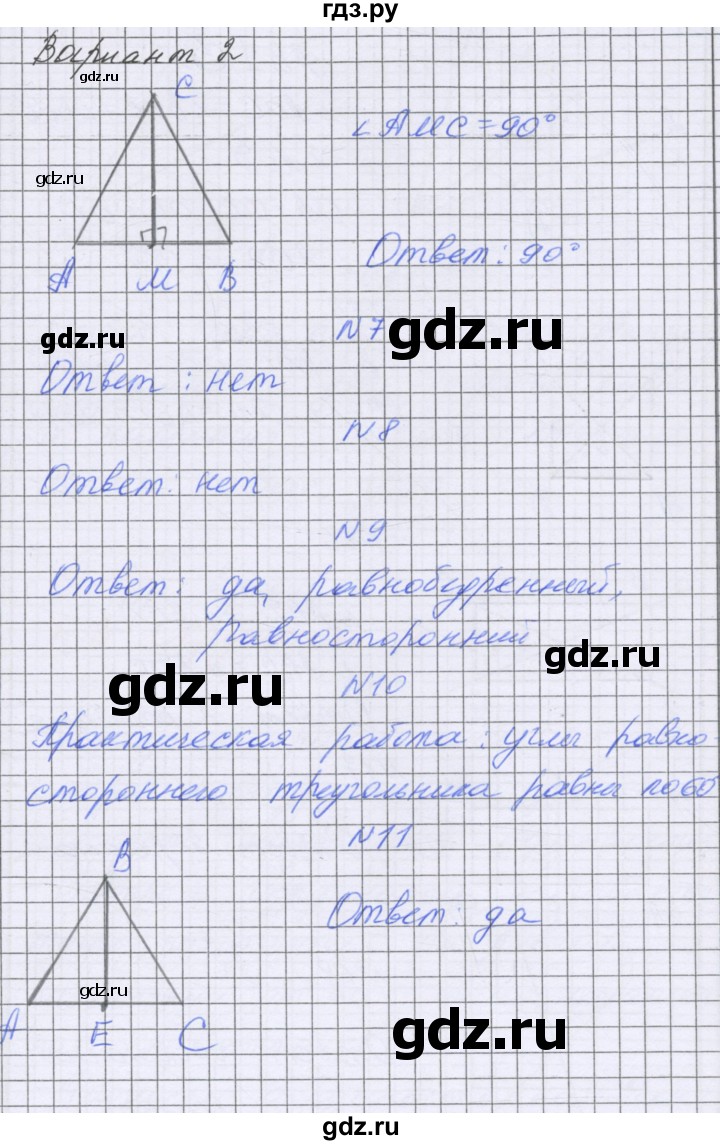 ГДЗ по математике 5 класс Козлова   часть 2. страница - 142, Решебник