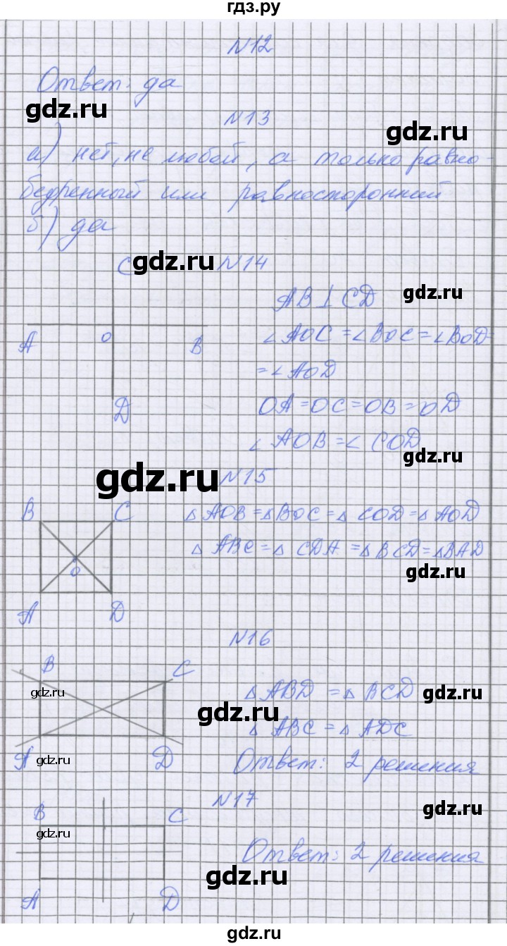 ГДЗ по математике 5 класс Козлова   часть 2. страница - 142, Решебник