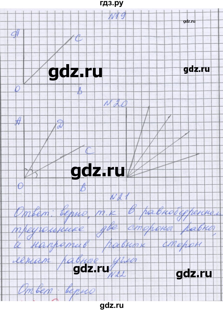 ГДЗ по математике 5 класс Козлова   часть 2. страница - 143, Решебник