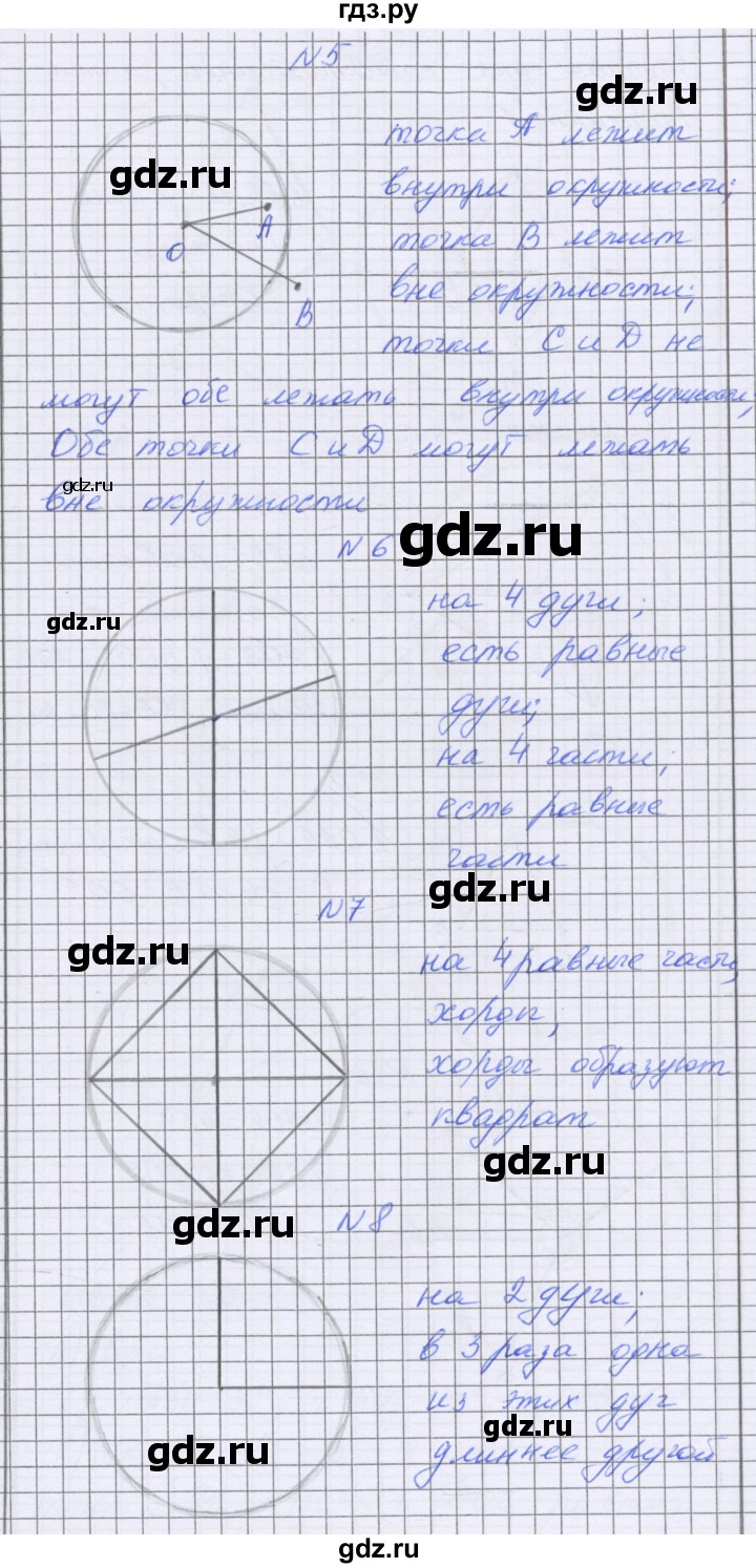 ГДЗ по математике 5 класс Козлова   часть 2. страница - 145, Решебник