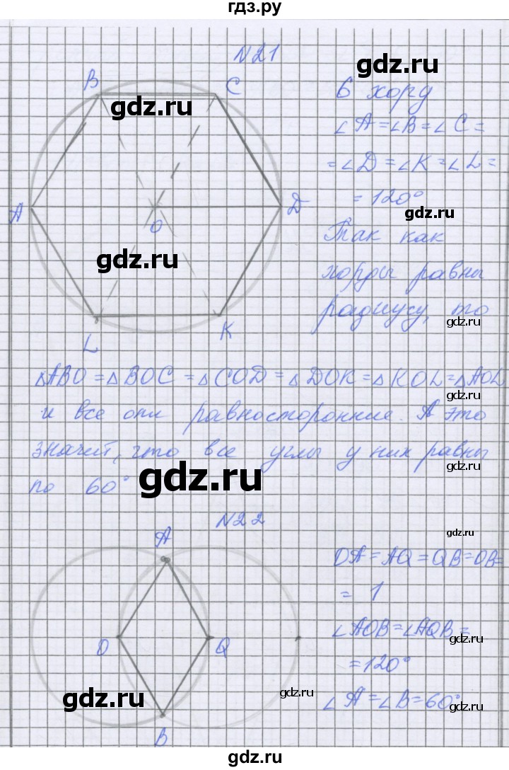 ГДЗ по математике 5 класс Козлова   часть 2. страница - 147, Решебник