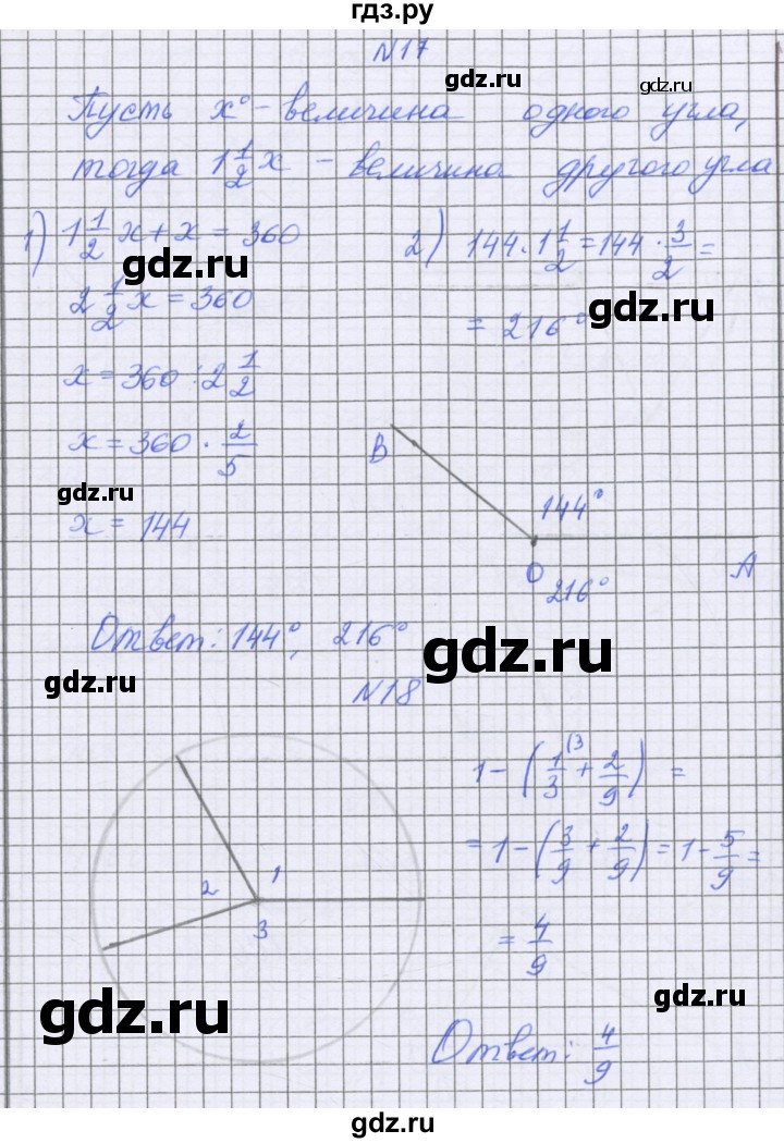 ГДЗ по математике 5 класс Козлова   часть 2. страница - 152, Решебник