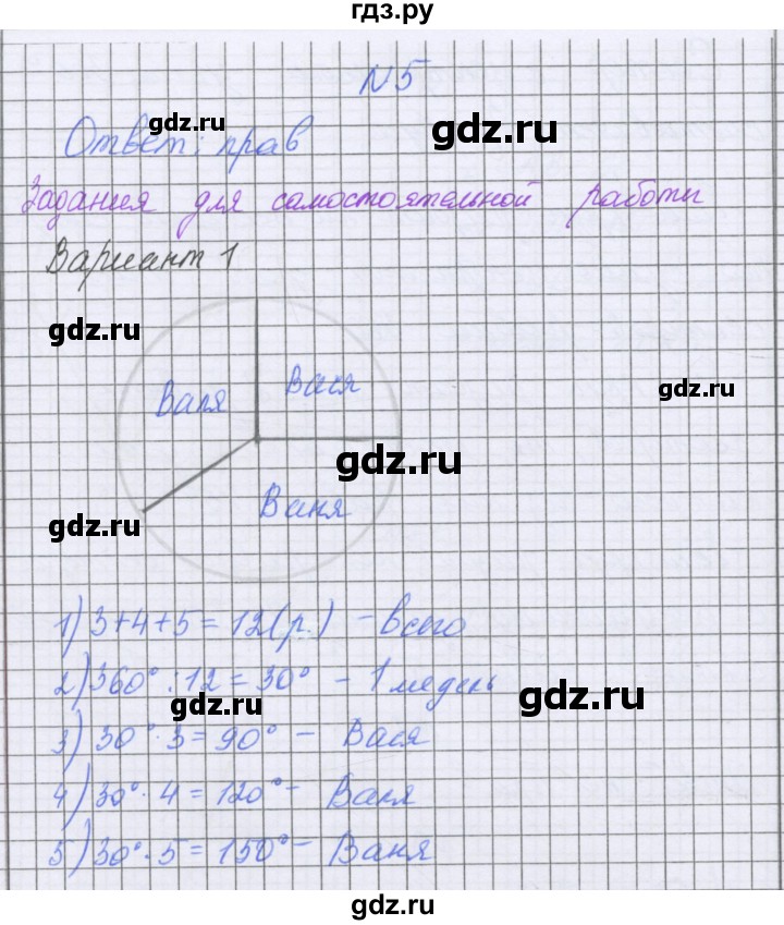 ГДЗ по математике 5 класс Козлова   часть 2. страница - 156, Решебник