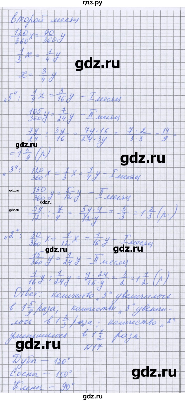 ГДЗ по математике 5 класс Козлова   часть 2. страница - 159, Решебник