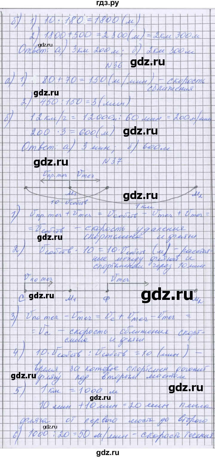 ГДЗ по математике 5 класс Козлова   часть 2. страница - 16, Решебник