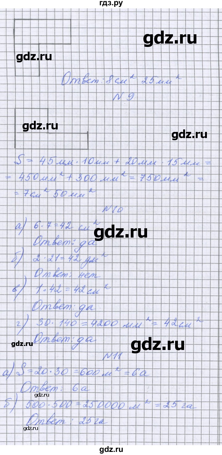 ГДЗ по математике 5 класс Козлова   часть 2. страница - 166, Решебник