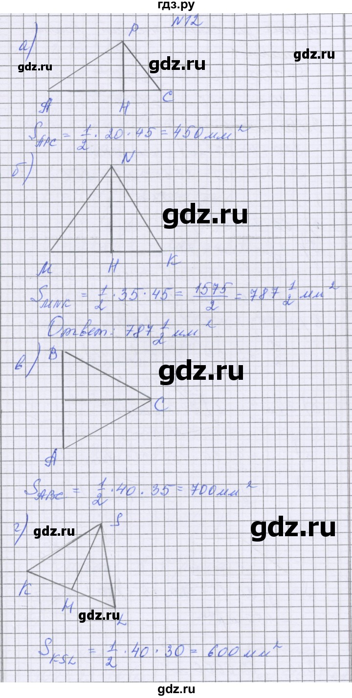 ГДЗ по математике 5 класс Козлова   часть 2. страница - 166, Решебник
