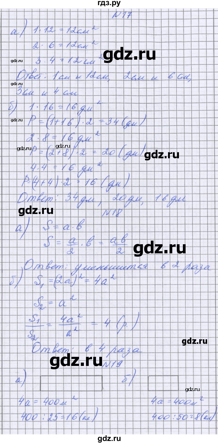 ГДЗ по математике 5 класс Козлова   часть 2. страница - 167, Решебник