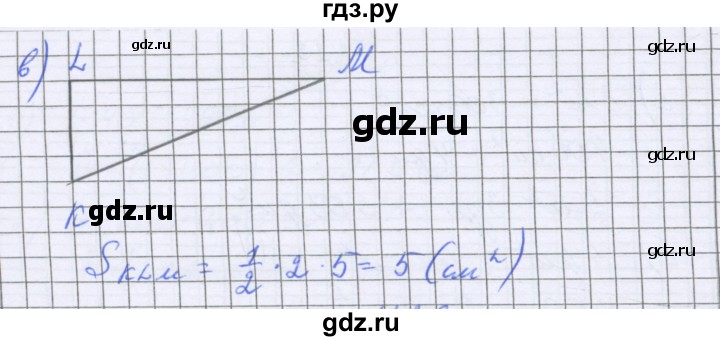 ГДЗ по математике 5 класс Козлова   часть 2. страница - 168, Решебник