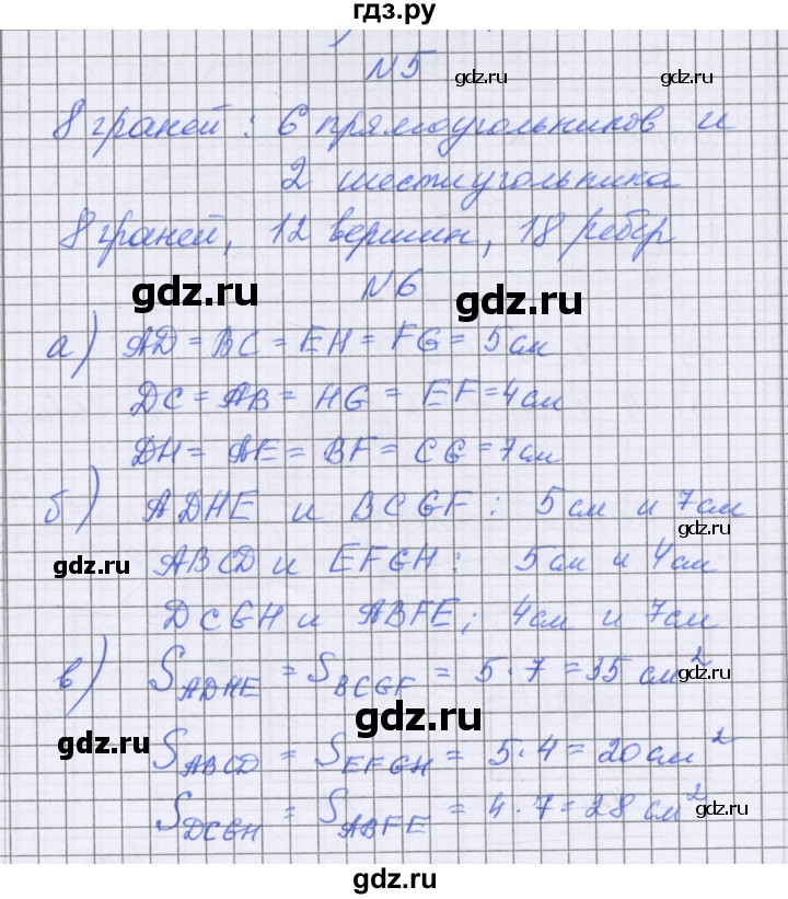 ГДЗ по математике 5 класс Козлова   часть 2. страница - 173, Решебник