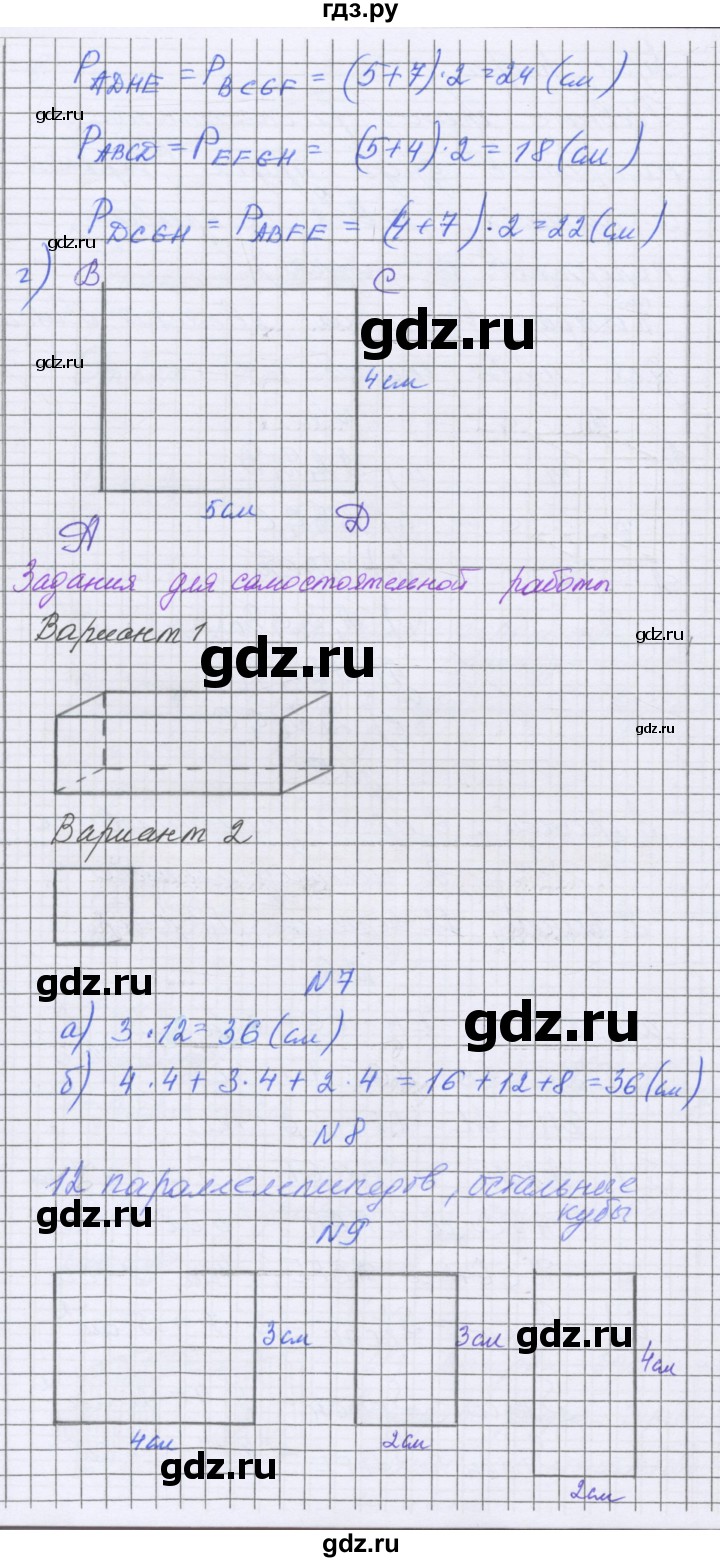 ГДЗ по математике 5 класс Козлова   часть 2. страница - 173, Решебник