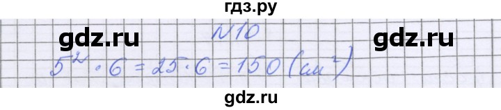 ГДЗ по математике 5 класс Козлова   часть 2. страница - 173, Решебник